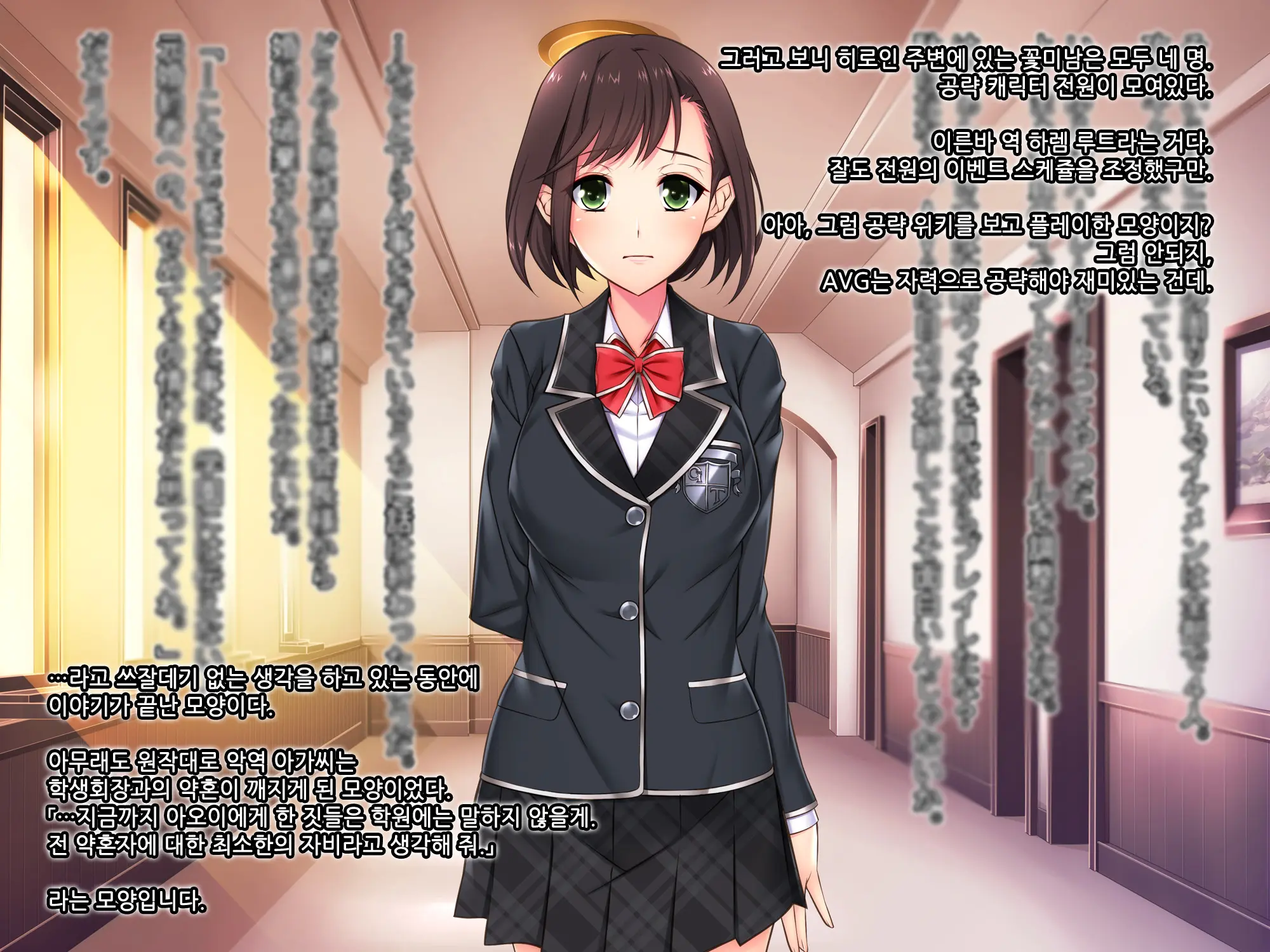 Otomege No Suterareta Akuyaku Ojou-Sama O Oishiku Itadaku Tame Ni | 여성향 게임에서 버려진 악역 아가씨를 맛있게 먹기 위해서